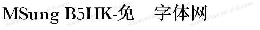 MSung B5HK字体转换